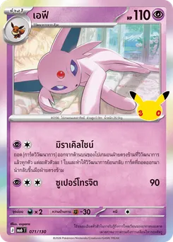 เอฟี