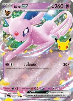 เอฟีex