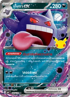 เก็งกาex