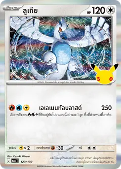 ลูเกีย