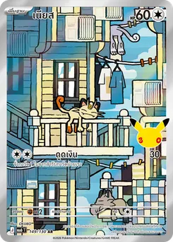 เนียส