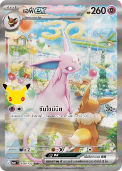 เอฟีex