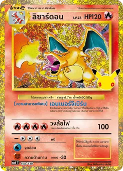 ลิซาร์ดอน