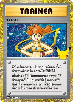 คาซุมิ