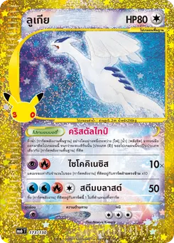 ลูเกีย