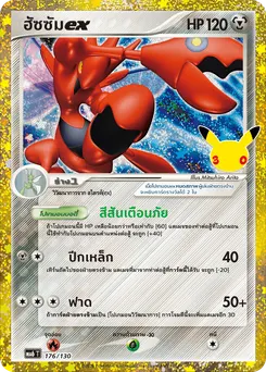 ฮัซซัมex