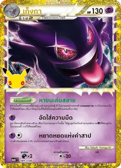 เก็งกา