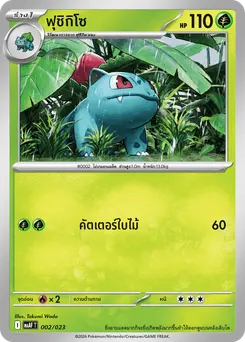 ฟุชิกิโซ