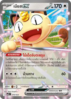 เนียสex
