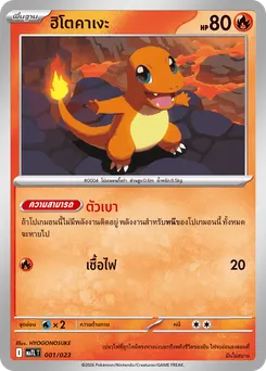 ฮิโตคาเงะ