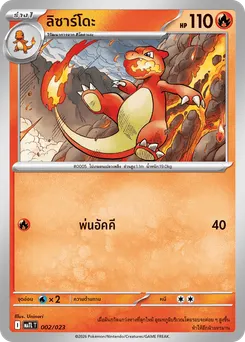 ลิซาร์โดะ