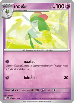 เคอเรีย