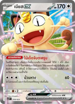 เนียสex