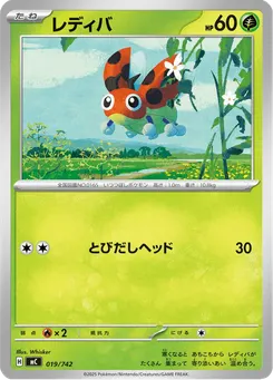 レディバ