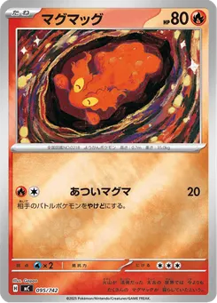マグマッグ