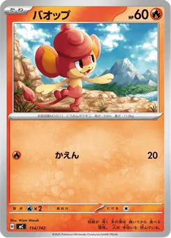 バオップ