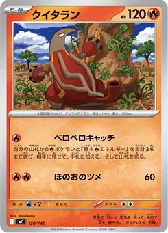 クイタラン