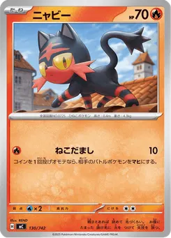 ニャビー