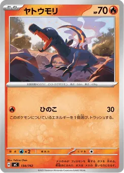 ヤトウモリ
