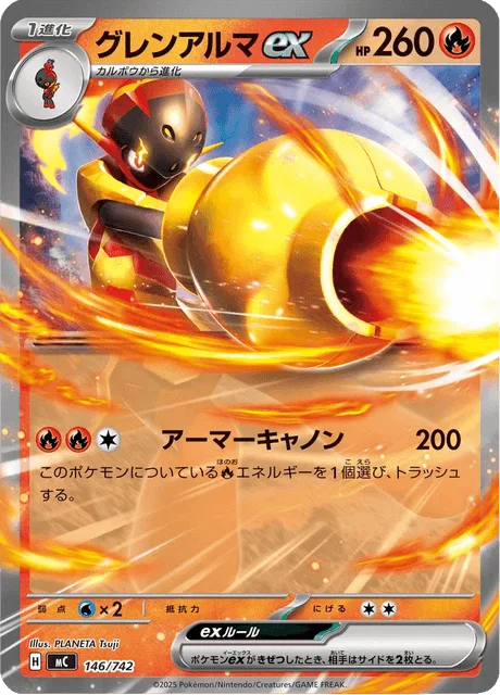 グレンアルマex