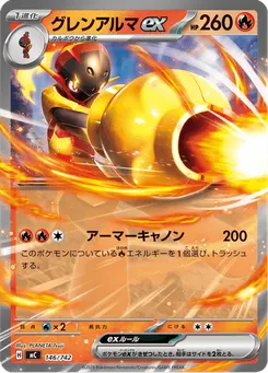 グレンアルマex