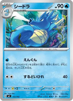 シードラ