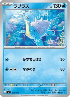 ラプラス