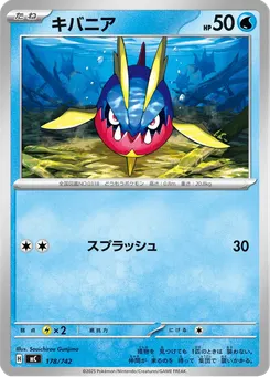 キバニア