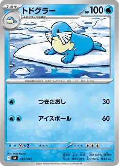 トドグラー