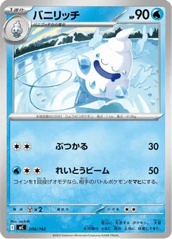 バニリッチ