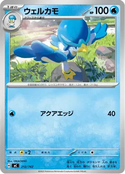 ウェルカモ