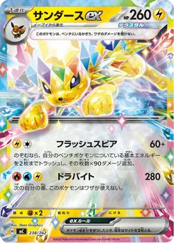 サンダースex