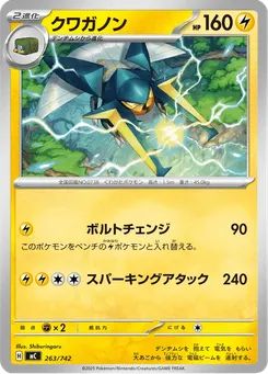 クワガノン