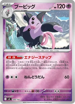 ブーピッグ