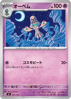 オーベム