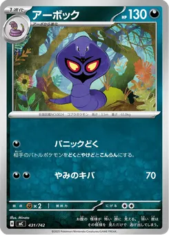 アーボック