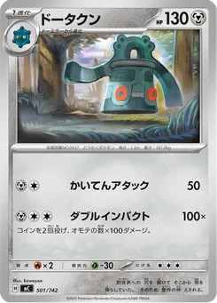 ドータクン