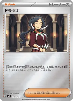 ドラセナ