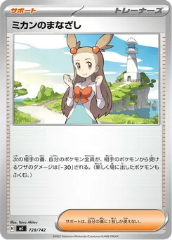 ミカンのまなざし