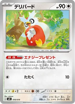デリバード
