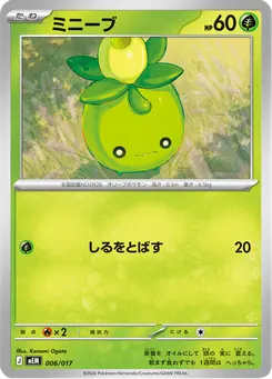 ミニーブ