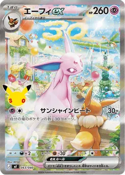 エーフィex