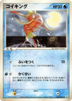 Magikarp