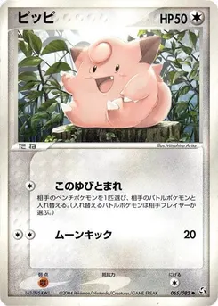 Clefairy