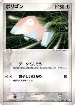 Porygon