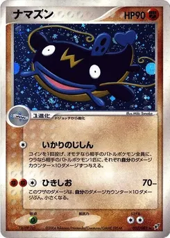 Whiscash