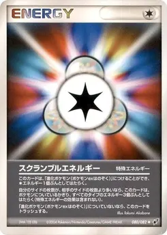 Scramble Energy