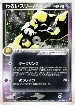 Dark Hypno