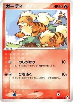 Growlithe