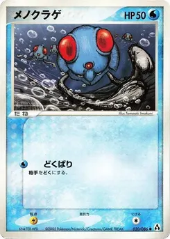 Tentacool
